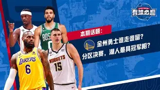 爱游戏-关于风云突变金州勇士今夜回应争议，足总杯版图或变，赛场秩序良好，赛程密集仍需轮换的信息